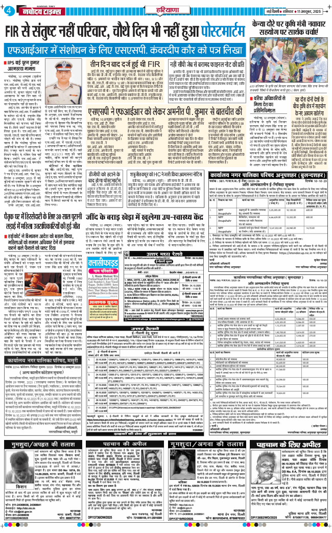 THE NAVODAYATIMES NCR MAIN 2025-10-11