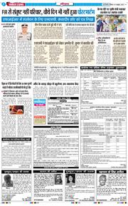 THE NAVODAYATIMES NCR MAIN 2025-10-11