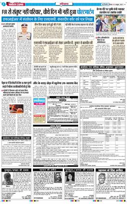 THE NAVODAYATIMES NCR MAIN 2025-10-11