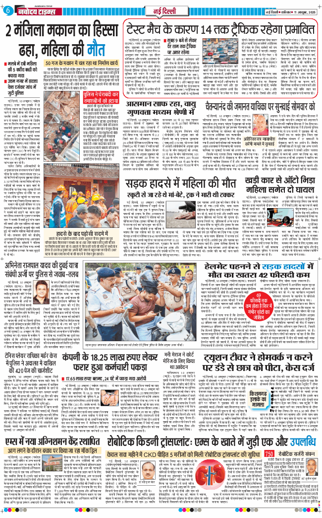 Main Edition 2025-10-11