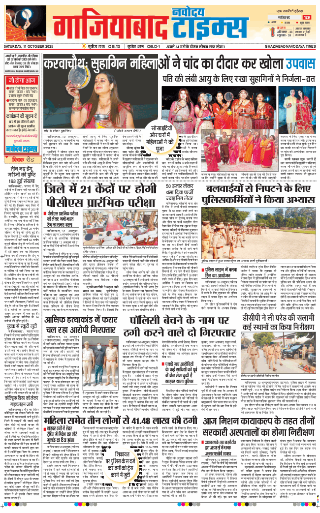 Noida 2025-10-11