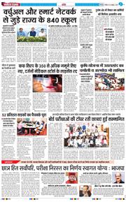 THE NAVODAYA TIMES MAIN UTTARAKHAND AND DEHRADUN 2025-10-12