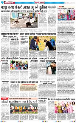 THE NAVODAYA TIMES MAIN UTTARAKHAND AND DEHRADUN 2025-10-12