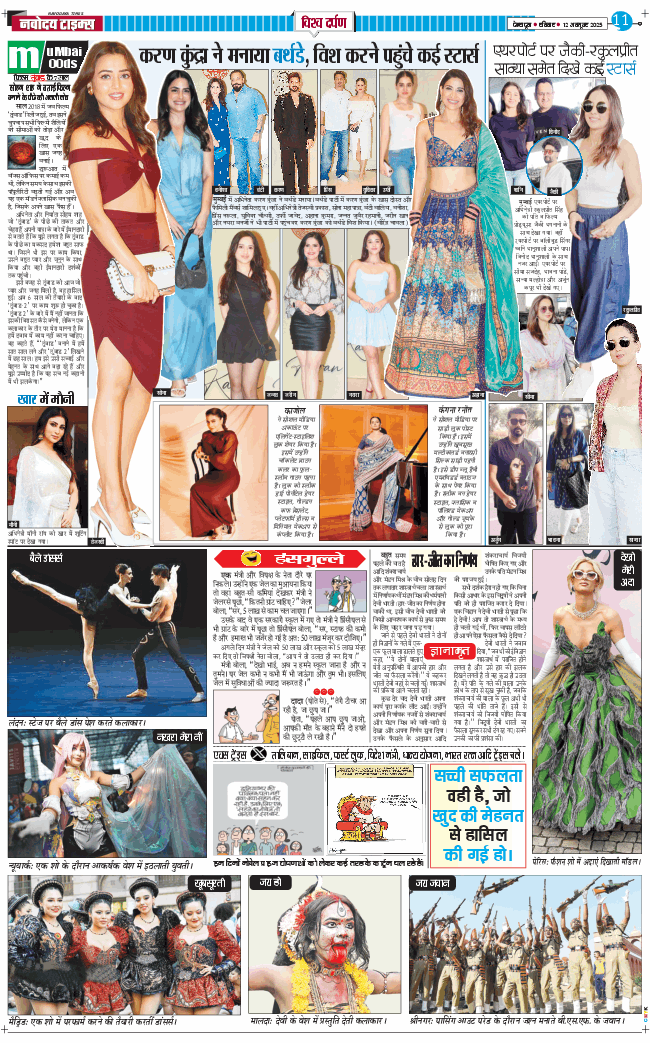 THE NAVODAYA TIMES MAIN UTTARAKHAND AND DEHRADUN 2025-10-12
