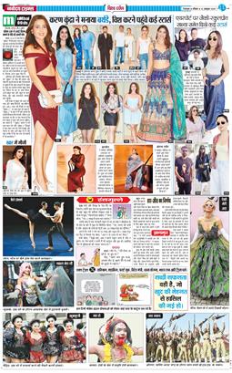 THE NAVODAYA TIMES MAIN UTTARAKHAND AND DEHRADUN 2025-10-12