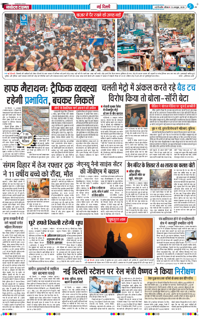 Main Edition 2025-10-12