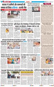 BHIWANI TIMES 2025-10-12