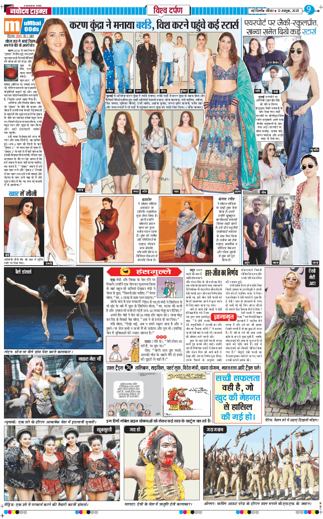 THE NAVODAYA TIMES MAIN UP 2025-10-12