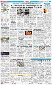 THE NAVODAYA TIMES MAIN UP 2025-10-12
