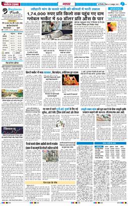 THE NAVODAYA TIMES MAIN UP 2025-10-12