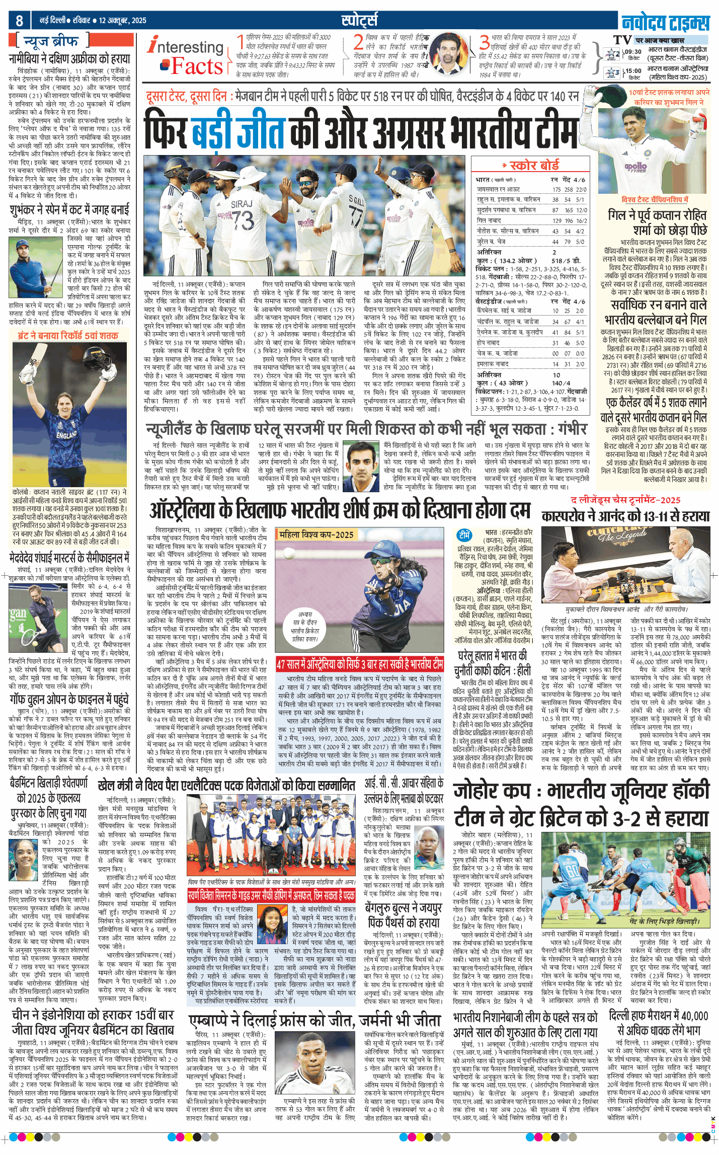 THE NAVODAYA TIMES MAIN UP 2025-10-12
