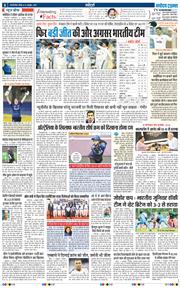 THE NAVODAYA TIMES MAIN UP 2025-10-12