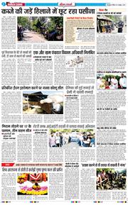 THE NAVODAYA TIMES MAIN UTTARAKHAND AND DEHRADUN 2025-10-12