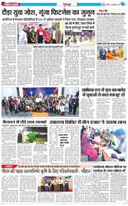 DEHRADUN TIMES 2025-10-12