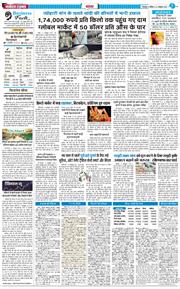 THE NAVODAYA TIMES MAIN UTTARAKHAND AND DEHRADUN 2025-10-12