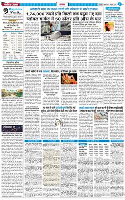 THE NAVODAYA TIMES MAIN UTTARAKHAND AND DEHRADUN 2025-10-12