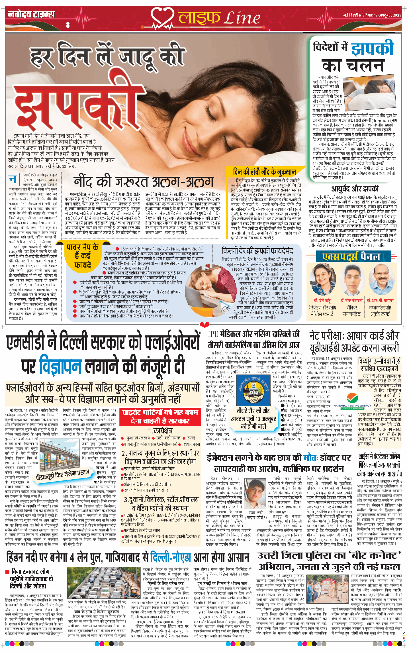 Main Edition 2025-10-12