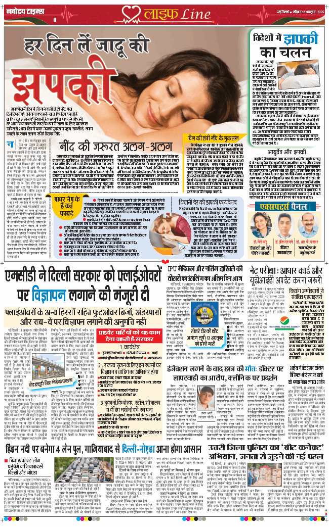 Main Edition 2025-10-12