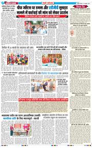 REWARI MAHENDERGARH TIMES 2025-10-12
