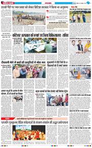 THE NAVODAYA TIMES MAIN UTTARAKHAND AND DEHRADUN 2025-10-12
