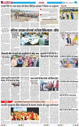 THE NAVODAYA TIMES MAIN UTTARAKHAND AND DEHRADUN 2025-10-12