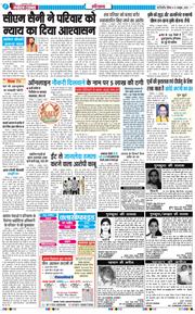 THE NAVODAYATIMES NCR MAIN 2025-10-12