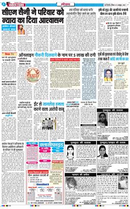THE NAVODAYATIMES NCR MAIN 2025-10-12
