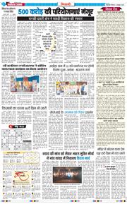 BHIWANI TIMES 2025-10-12