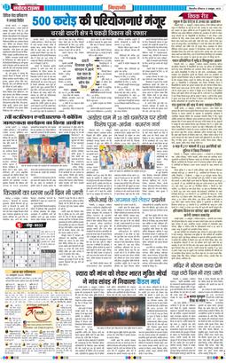 BHIWANI TIMES 2025-10-12