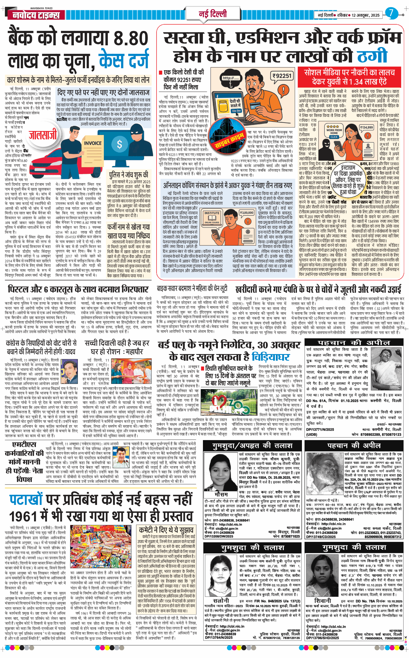 Main Edition 2025-10-12