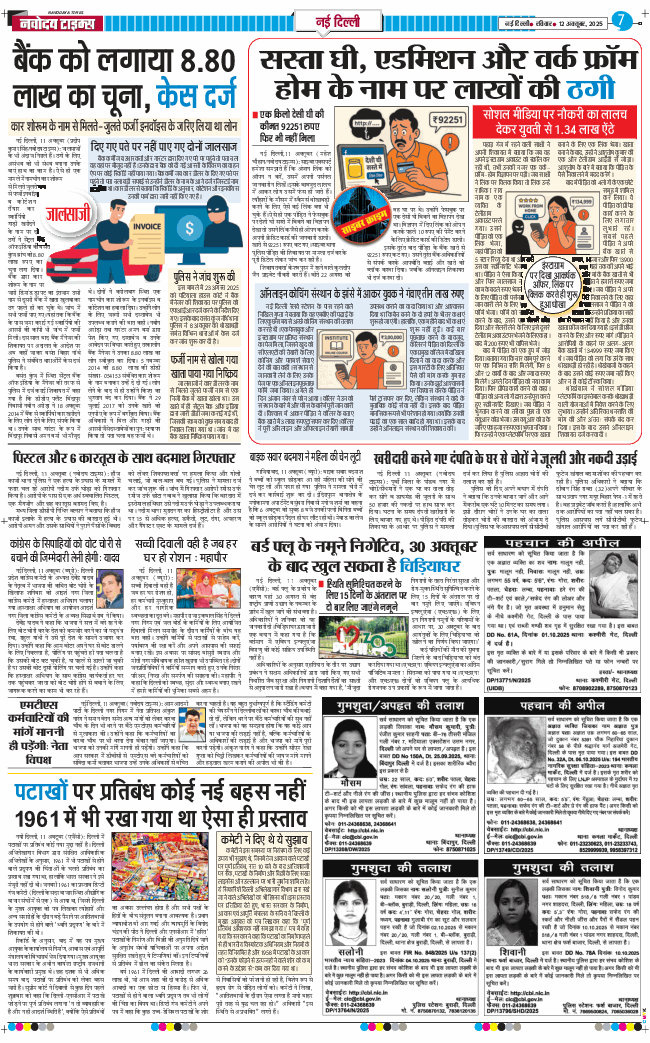 Main Edition 2025-10-12