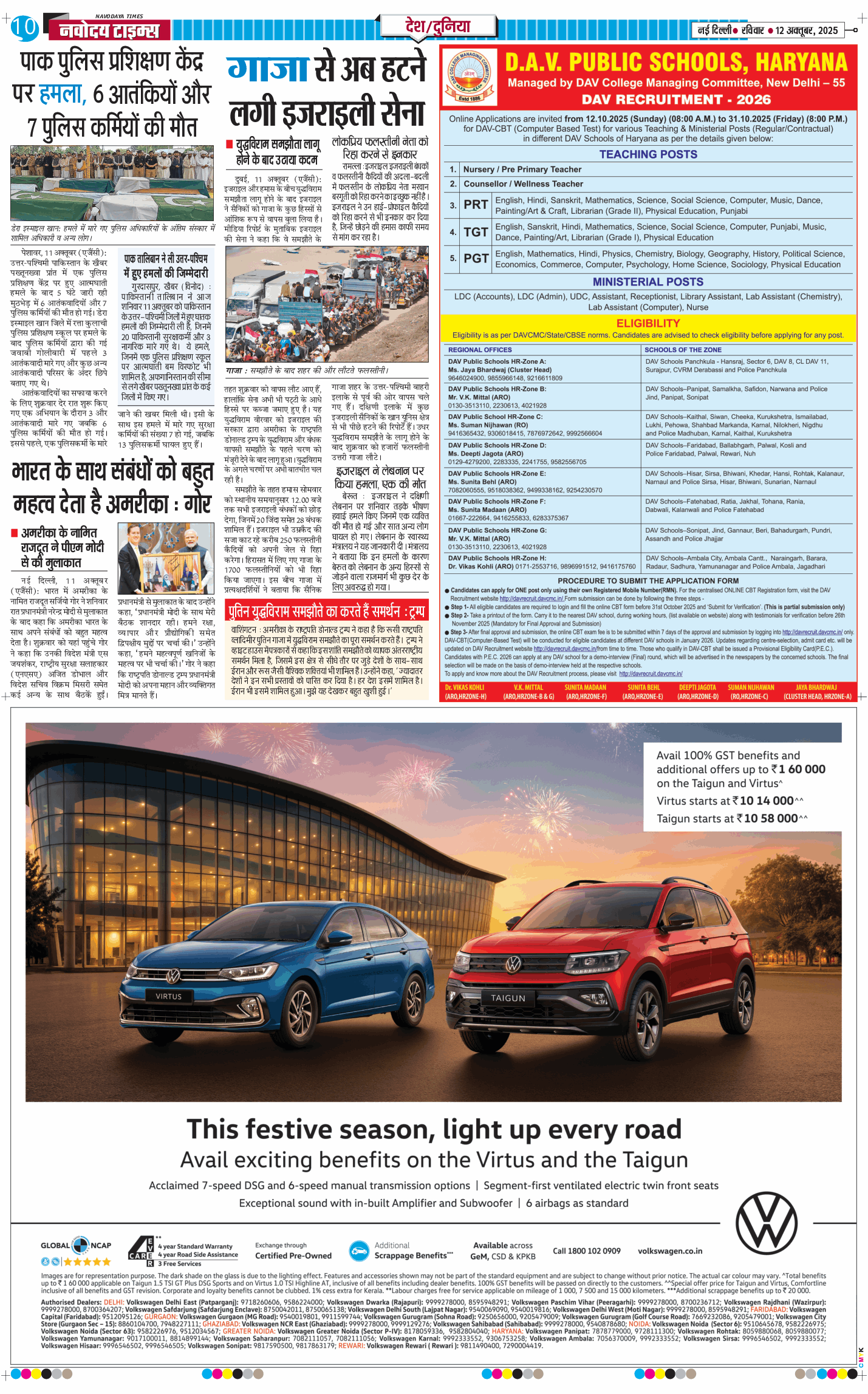 THE NAVODAYATIMES NCR MAIN 2025-10-12