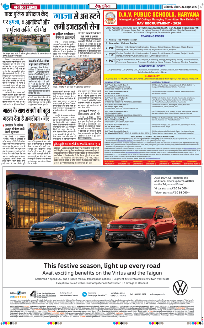 THE NAVODAYATIMES NCR MAIN 2025-10-12