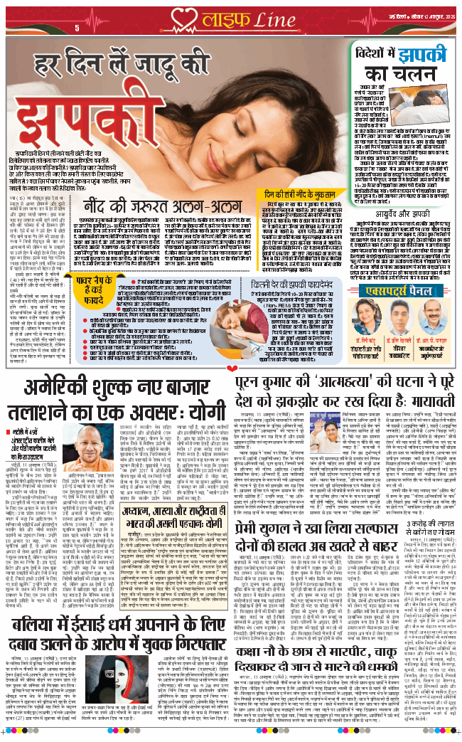 THE NAVODAYA TIMES MAIN UP 2025-10-12