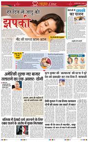 THE NAVODAYA TIMES MAIN UP 2025-10-12