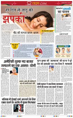 THE NAVODAYA TIMES MAIN UP 2025-10-12