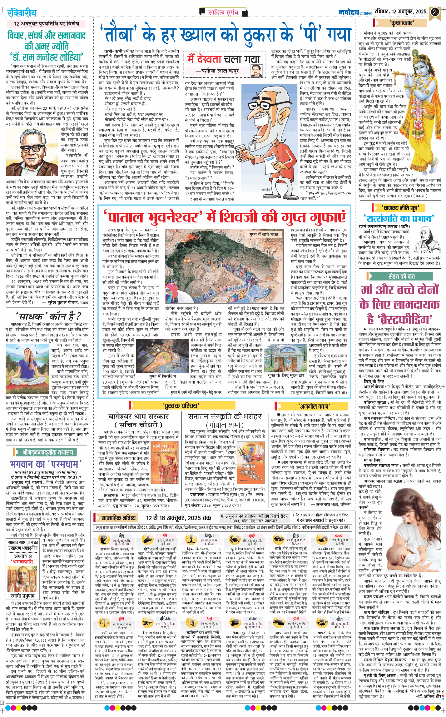Magazine 2025-10-12