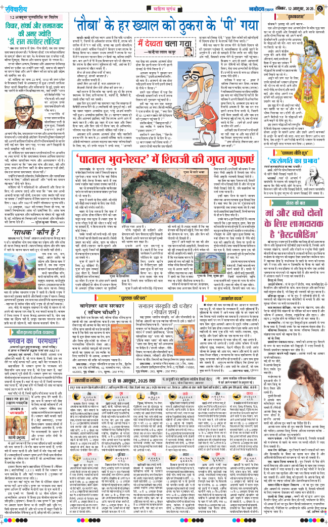 Magazine 2025-10-12
