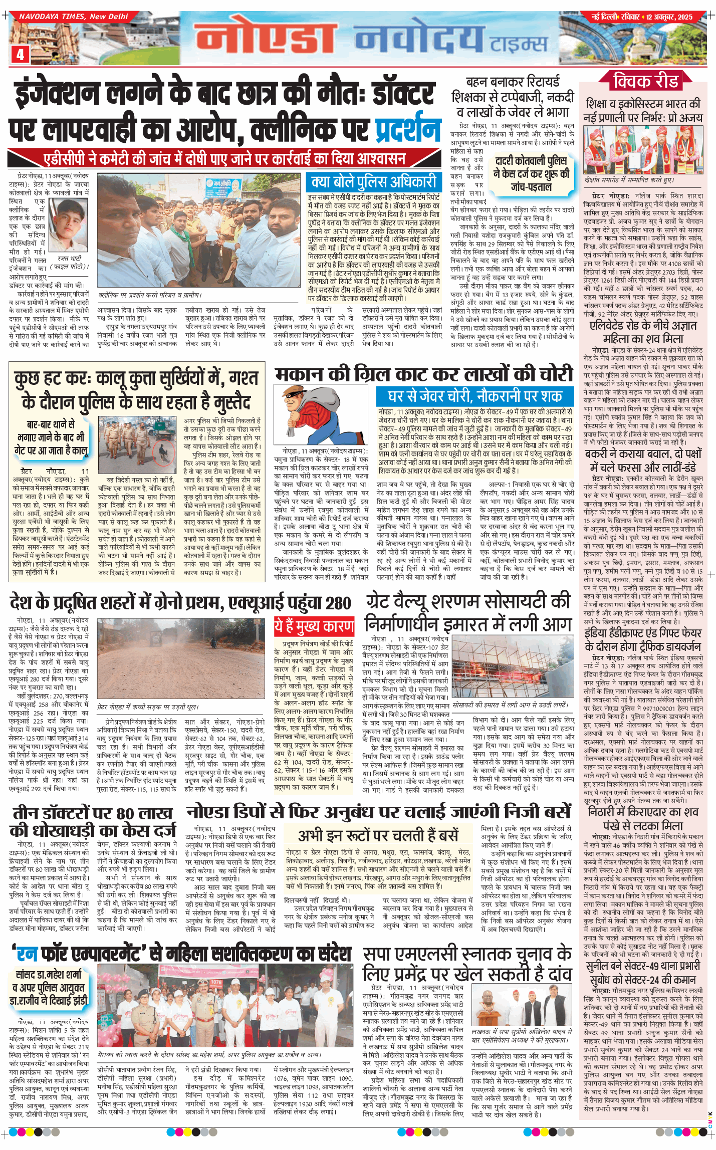 Ghaziabad 2025-10-12