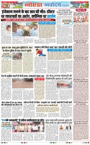 Ghaziabad 2025-10-12
