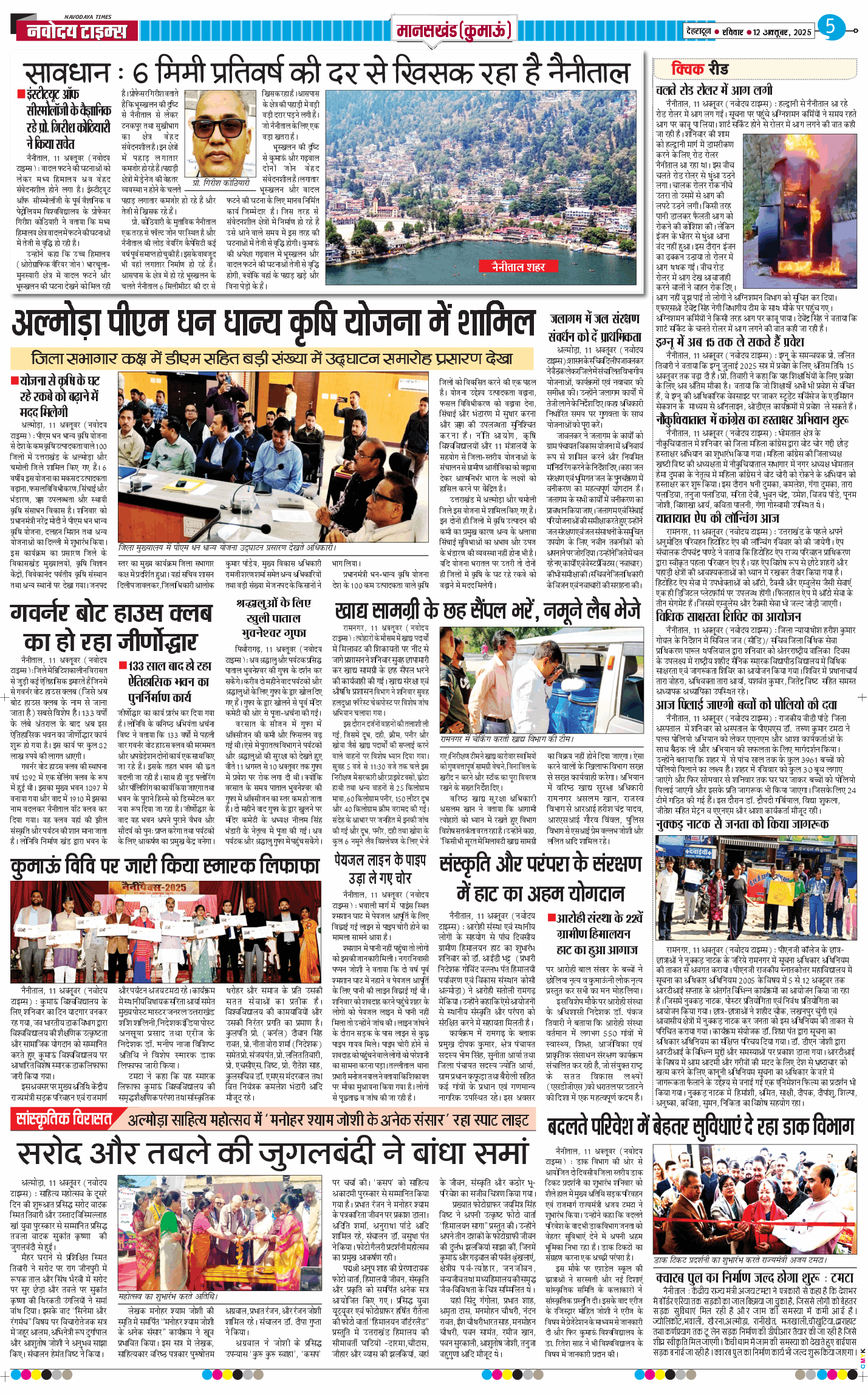 THE NAVODAYA TIMES MAIN UTTARAKHAND AND DEHRADUN 2025-10-12