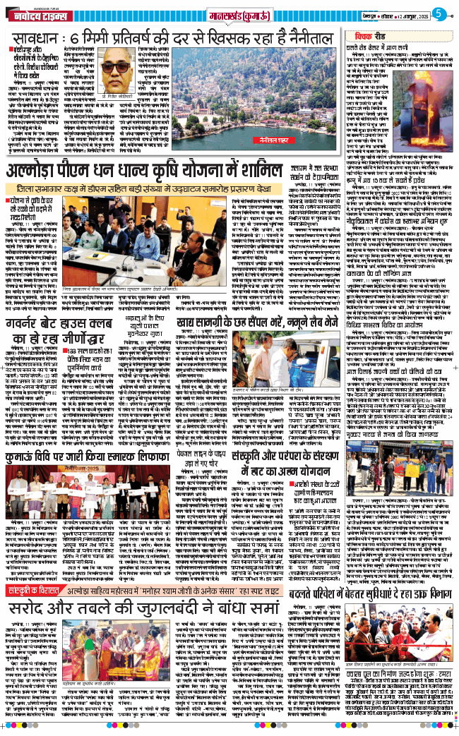 THE NAVODAYA TIMES MAIN UTTARAKHAND AND DEHRADUN 2025-10-12