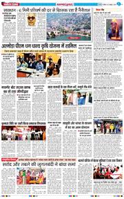 THE NAVODAYA TIMES MAIN UTTARAKHAND AND DEHRADUN 2025-10-12