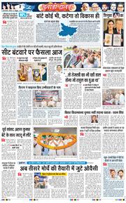 THE NAVODAYA TIMES MAIN UP 2025-10-12