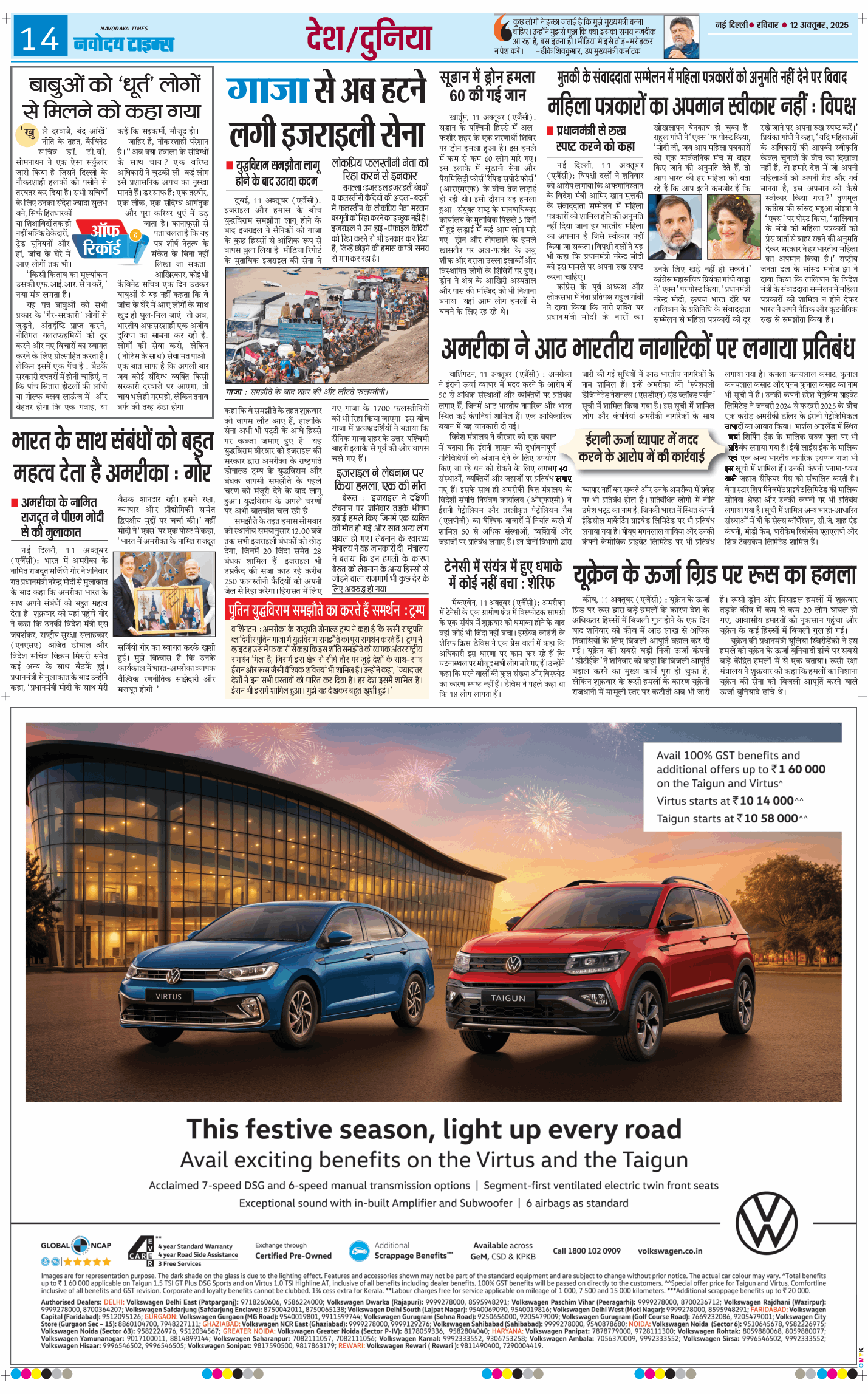 Main Edition 2025-10-12