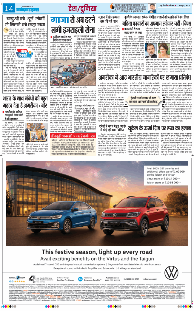 Main Edition 2025-10-12