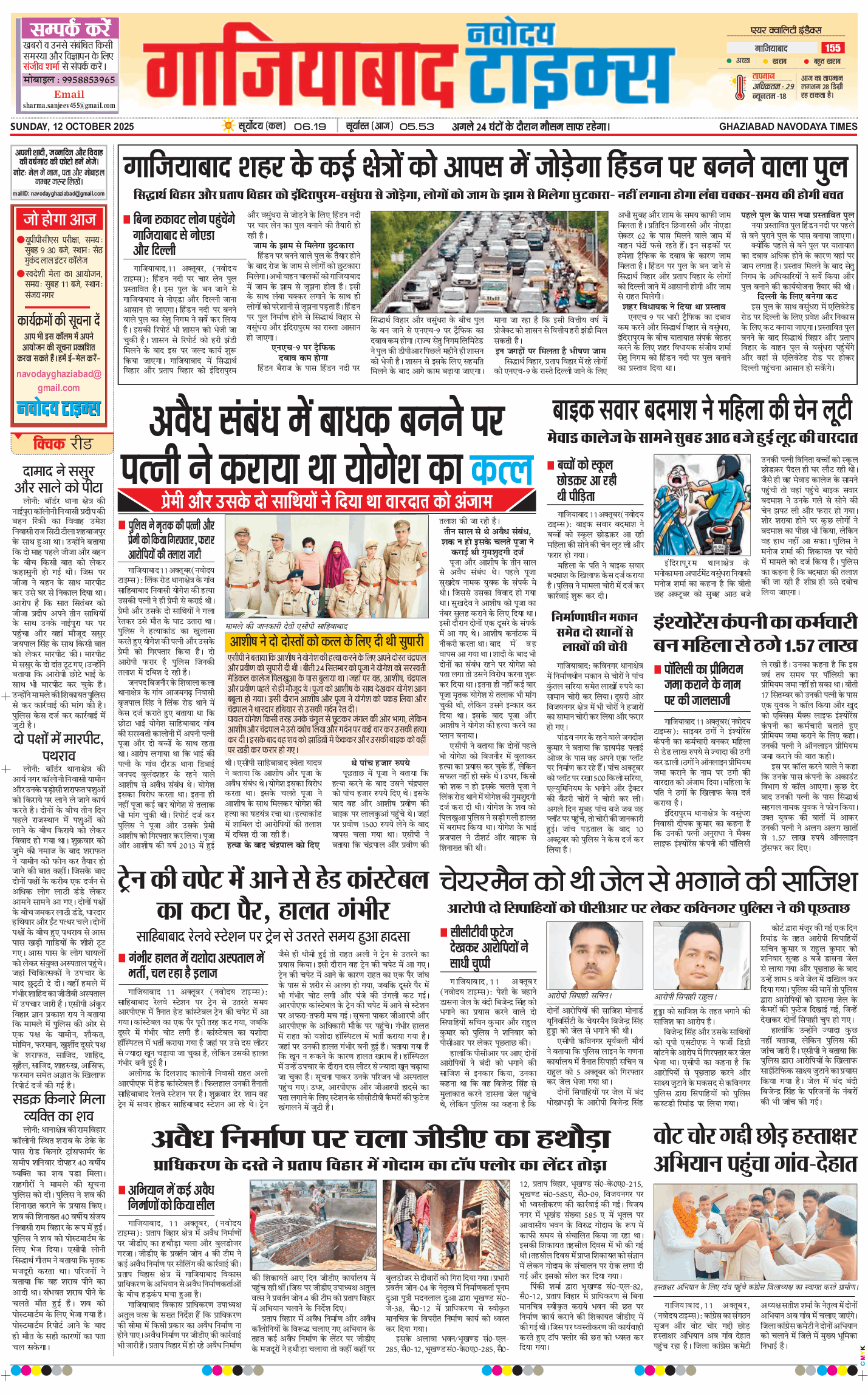 Noida 2025-10-12