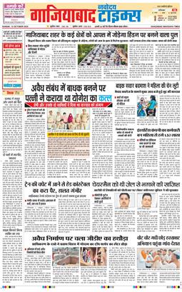 Noida 2025-10-12