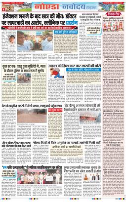 Noida 2025-10-12