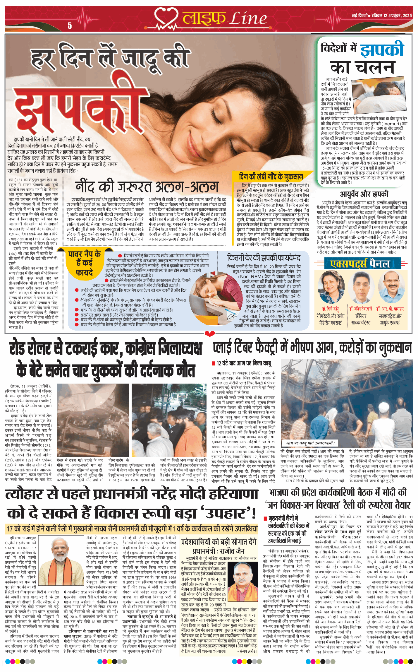 THE NAVODAYATIMES NCR MAIN 2025-10-12
